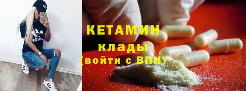 КЕТАМИН ketamine  Красноармейск 